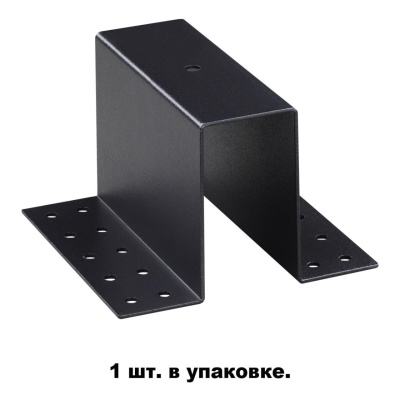 Крепление для трека Novotech Flum 135101