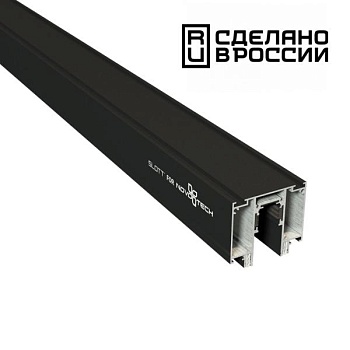 Трек накладной Novotech Flum 135129