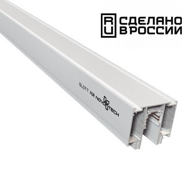 Трек накладной Novotech Flum 135130