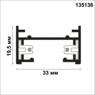 Трек накладной Novotech  135136