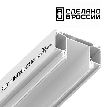 Профиль-держатель Novotech  135190