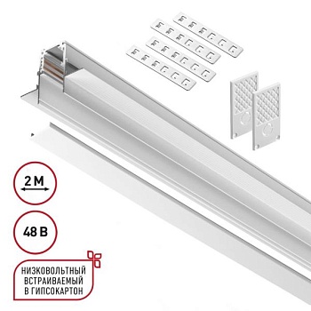 Трек встраиваемый Novotech Flum 135229