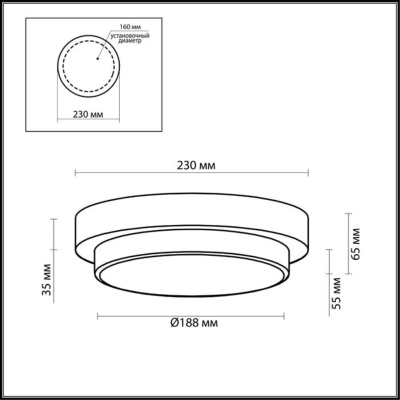 Накладной светильник Odeon Light Holger 2746/1C