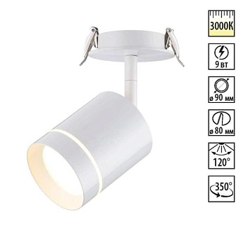 Спот Novotech Arum 357687