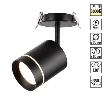 Спот Novotech Arum 357688