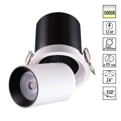 Спот Novotech Lanza 358081