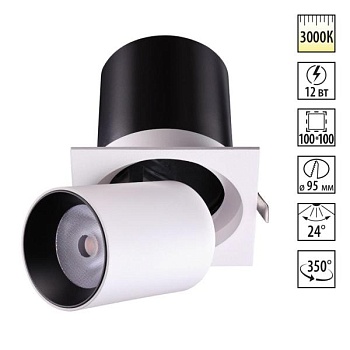 Спот Novotech Lanza 358082