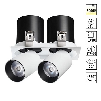 Спот Novotech Lanza 358083