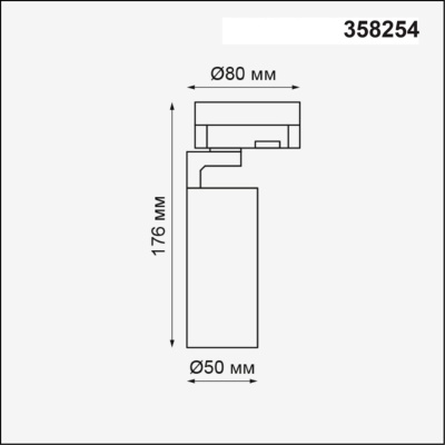 Светильник на штанге Novotech Helix 358254