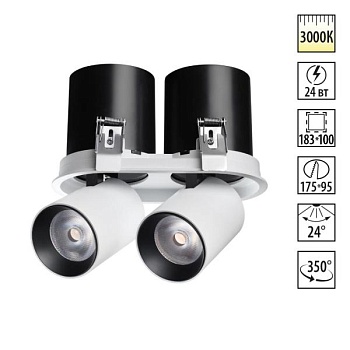 Спот Novotech Lanza 358341