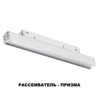 Накладной светильник Novotech Flum 358413