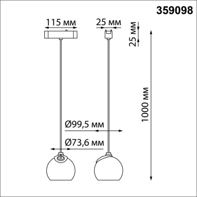 Подвесной светильник Novotech SMAL 359098