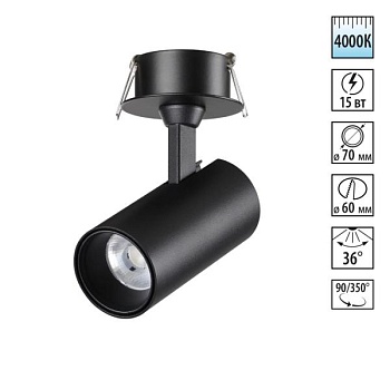 Спот Novotech Selene 359226