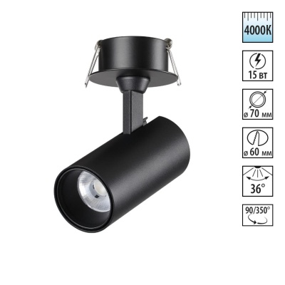 Спот Novotech Selene 359226