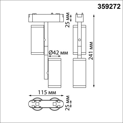 Светильник Novotech SMAL 359272