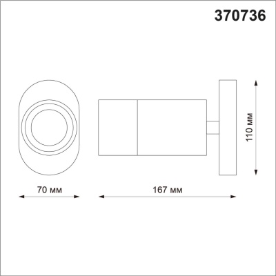 Спот Novotech Flax 370736