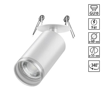Спот Novotech Ular 370880