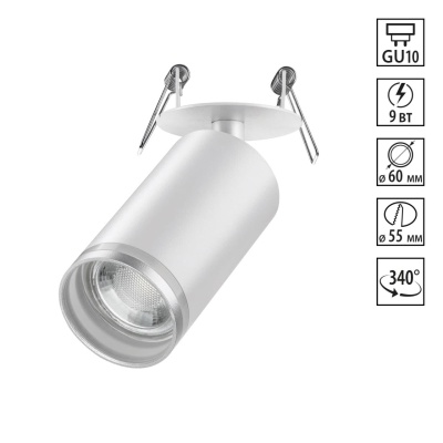 Спот Novotech Ular 370880