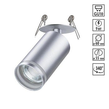 Спот Novotech Ular 370883