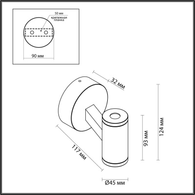 Светильник на штанге Odeon Light Prody 6636/6BL