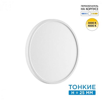 Накладной светильник Sonex Alfa White 7659/24L
