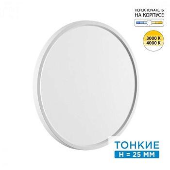 Накладной светильник Sonex Alfa White 7659/32L