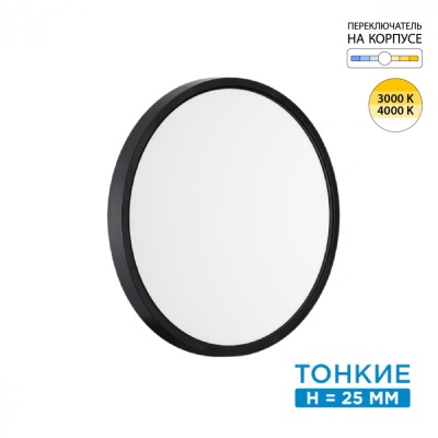 Накладной светильник Sonex Alfa Black 7660/24L
