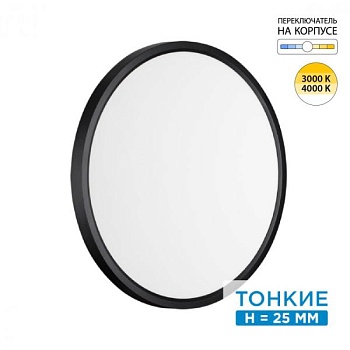 Накладной светильник Sonex Alfa Black 7660/32L