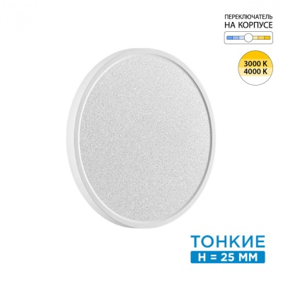 Накладной светильник Sonex Omega White 7661/24L