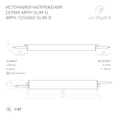 Блок питания ARPV-12060-SLIM-D (12V, 5A, 60W) (Arlight, IP67 Металл, 3 года) ARLIGHT Арт. 022458(1)