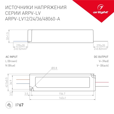 Блок питания ARPV-LV24060-A (24V, 2.5A, 60W) (Arlight, IP67 Пластик, 3 года)
