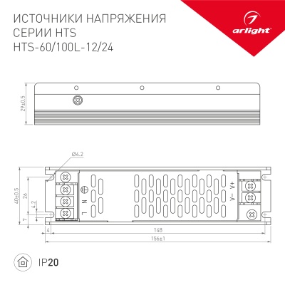 Блок питания HTS-100L-24 (24V, 4.2A, 100W) (Arlight, IP20 Сетка, 3 года) ARLIGHT Арт. 020975(1)