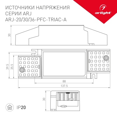 Блок питания ARJ-20-PFC-TRIAC-A (20W, 500-700mA) (Arlight, IP20 Пластик, 5 лет) ARLIGHT Арт. 028186