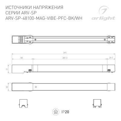 Светодиодное освещение ARLIGHT Арт. 046128