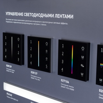Стенд Управление светильниками DMX512 E34 1760x600mm (DB 3мм, пленка, лого, Arlight)