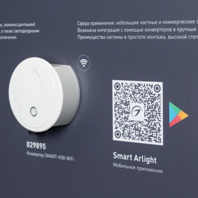 Стенд Системы Управления TRIAC 1760x600mm (DB 3мм, пленка, лого) (Arlight, -)