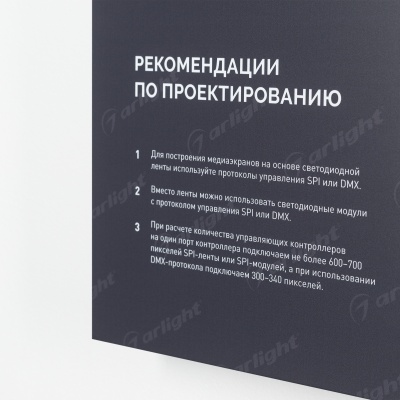Стенд Системы Управления SPI 830x600mm (DB 3мм, пленка, лого) (Arlight, -)