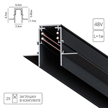 Трек встраиваемый Arte Lamp Linea-Accessories A470106
