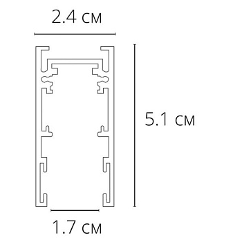 Трек накладной Arte Lamp Expert-Accessories A570106