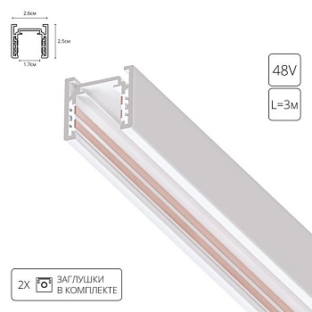 Трек накладной Arte Lamp Optima A720333