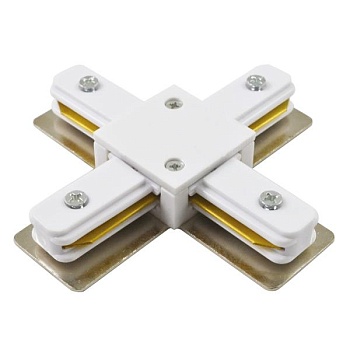 Соединитель с токопроводом X-образный для треков Arte Lamp Track Accessories A110033