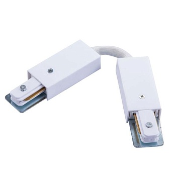 Соединитель гибкий для треков Arte Lamp Track Accessories A150233
