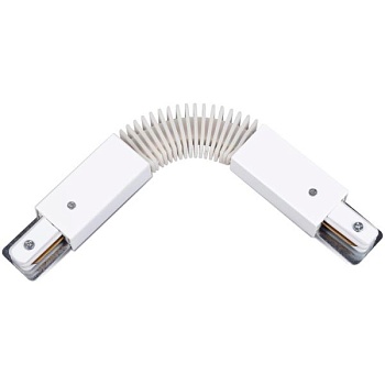 Соединитель с токопроводом гибкий для треков Arte Lamp Track Accessorise A150033