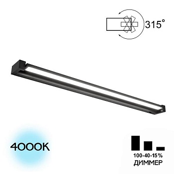 Накладной светильник Citilux Визор CL708291N