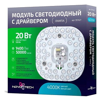 Модуль светодиодный Novotech 3574 357427