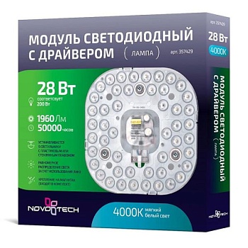 Модуль светодиодный Novotech  357429