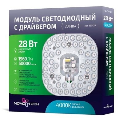 Модуль светодиодный Novotech  357429