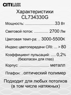 Накладной светильник Citilux Спутник CL734330G