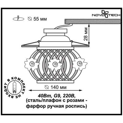 Встраиваемый светильник Novotech Farfor 370209