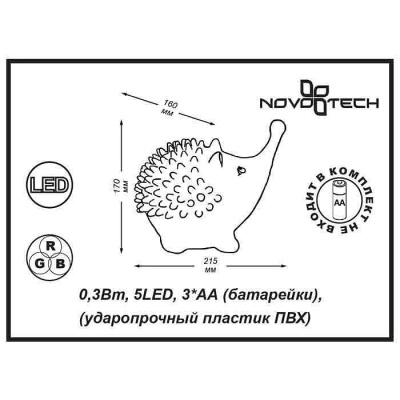 Настольная лампа-ночник Novotech Night Light 357425